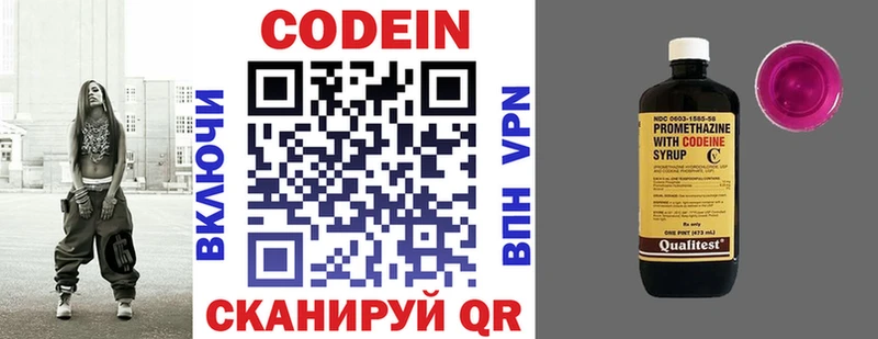 Codein напиток Lean (лин)  где найти наркотики  Пучеж 