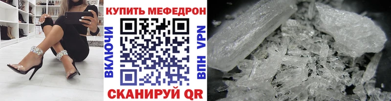 МЕФ кристаллы  даркнет сайт  Пучеж 