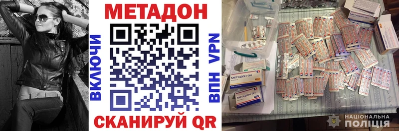 гидра рабочий сайт Пучеж МЕТАДОН мёд