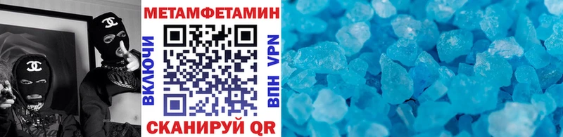 МЕТАМФЕТАМИН Methamphetamine Пучеж